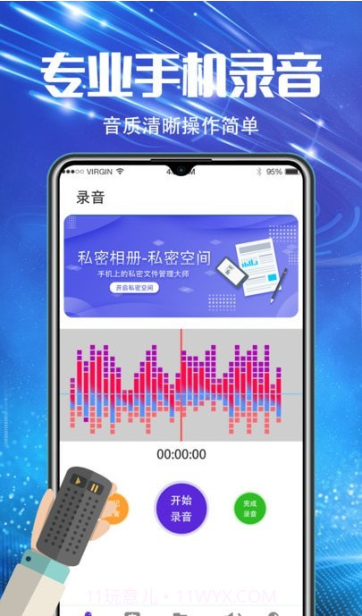 手机调频截图2 手机调频截图2