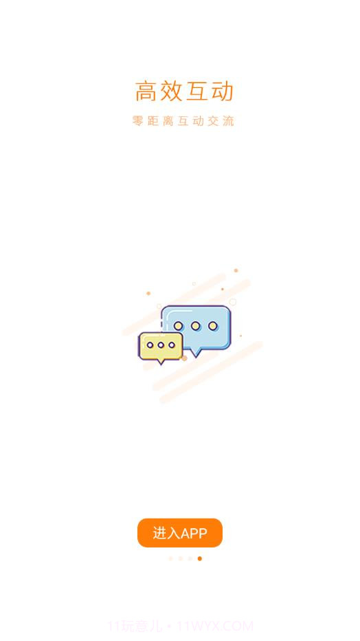 闪创教育国画截图1 闪创教育国画截图1