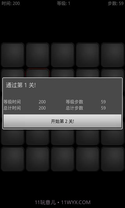 关灯截图1 关灯截图1