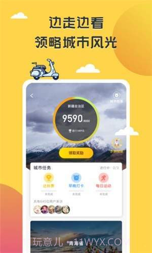 掌上旅行截图2 掌上旅行截图2
