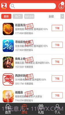 阿游戏最新版截图3 阿游戏最新版截图3
