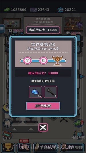 自己经营的网吧截图1 自己经营的网吧截图1