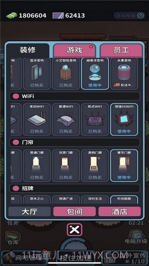 自己经营的网吧截图4 自己经营的网吧截图4