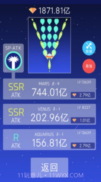 地球大作战截图1