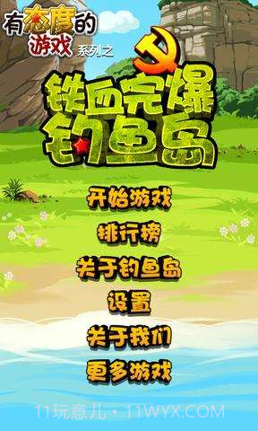 血战孤岛2截图2 血战孤岛2截图2