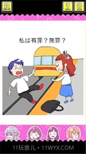 法官大人我有罪吗截图1 法官大人我有罪吗截图1