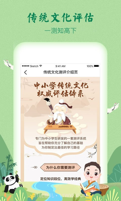 婷婷诗教截图3 婷婷诗教截图3