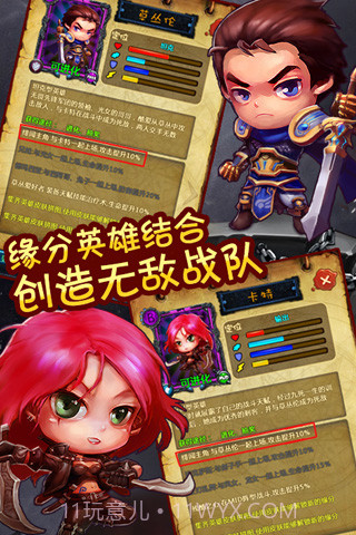 英雄脸萌截图4 英雄脸萌截图4