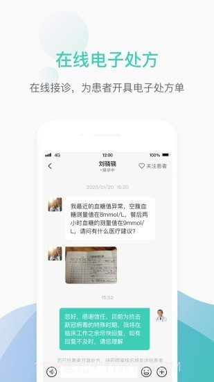 德济能医医生版截图2 德济能医医生版截图2