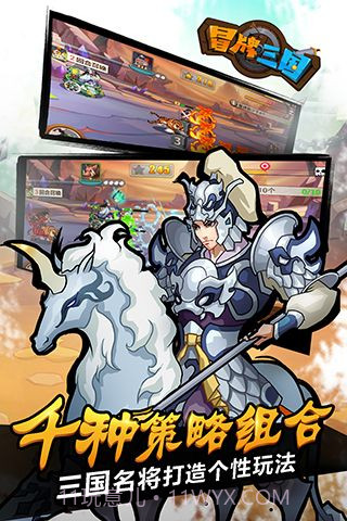 冒牌三国官网截图3 冒牌三国官网截图3