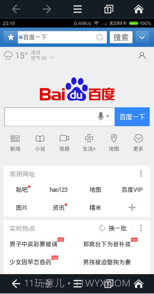 天行海购浏览器下载(掌上浏览器软件)V1.01 手机汉化版截图2 天行海购浏览器下载(掌上浏览器软件)V1.01 手机汉化版截图2