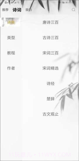 每天古诗词典截图2 每天古诗词典截图2