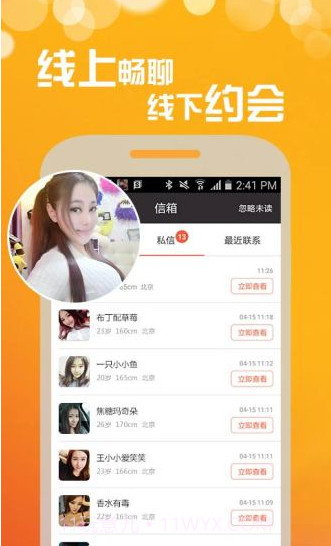 探蜜截图1 探蜜截图1