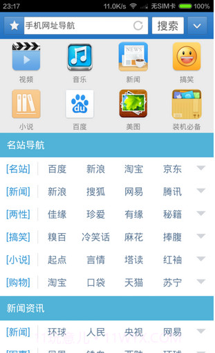 天行海购浏览器下载(掌上浏览器软件)V1.01 手机汉化版截图1 天行海购浏览器下载(掌上浏览器软件)V1.01 手机汉化版截图1