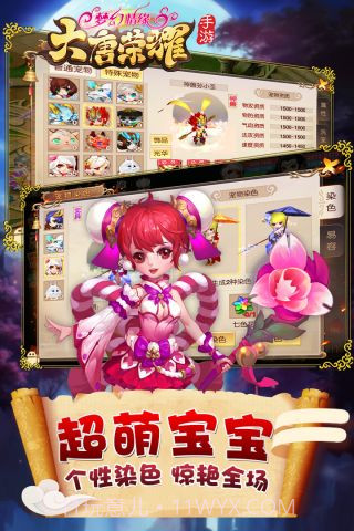 大唐荣耀app截图2 大唐荣耀app截图2