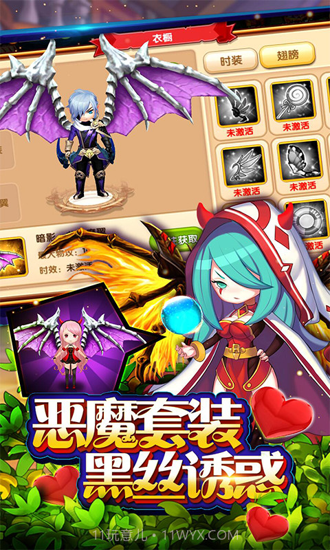 魔王与公主截图4 魔王与公主截图4