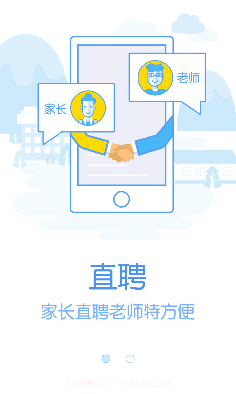 课加加截图1 课加加截图1