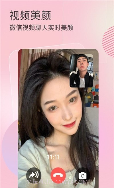 视频美颜相机截图3 视频美颜相机截图3