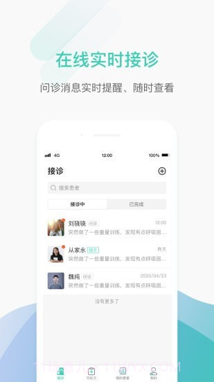 德济能医医生版截图1 德济能医医生版截图1