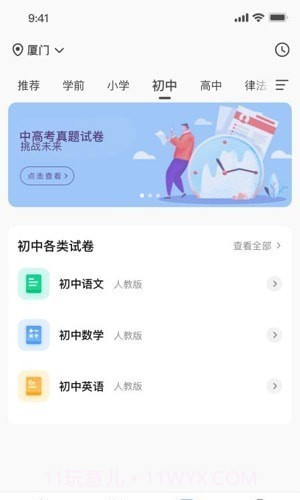 汉小印打印机截图2 汉小印打印机截图2