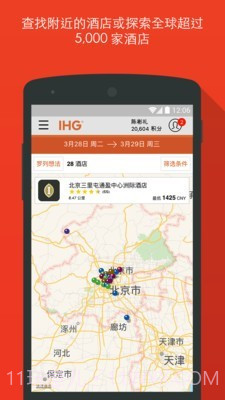 IHG优悦会截图1 IHG优悦会截图1