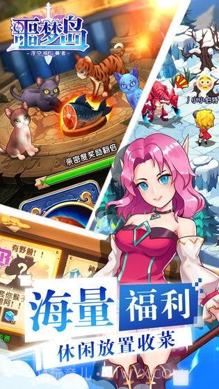 噩梦岛截图5 噩梦岛截图5