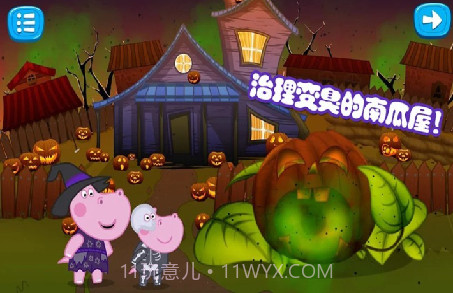 佩皮生活小巫婆截图3 佩皮生活小巫婆截图3
