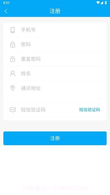 招远民情通截图1 招远民情通截图1