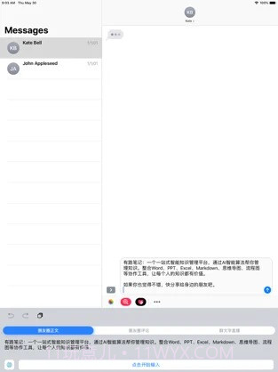 不折叠输入法免费版截图3 不折叠输入法免费版截图3