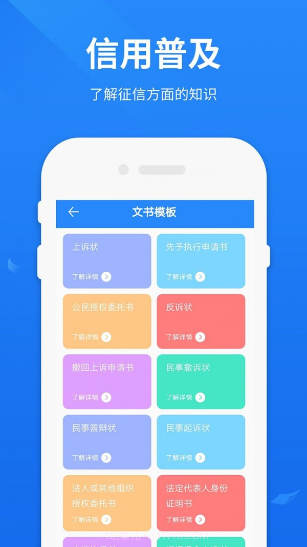 被执行人查询截图3 被执行人查询截图3