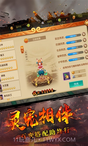 大圣归来棒指灵霄截图2 大圣归来棒指灵霄截图2