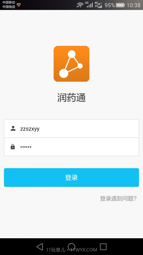 润药通截图1 润药通截图1