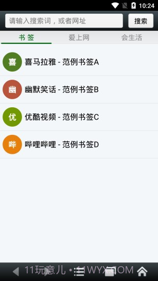 BI浏览器截图2 BI浏览器截图2