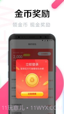 WiFi万能密码管家截图2 WiFi万能密码管家截图2