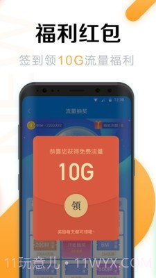 WiFi万能密码管家截图4 WiFi万能密码管家截图4