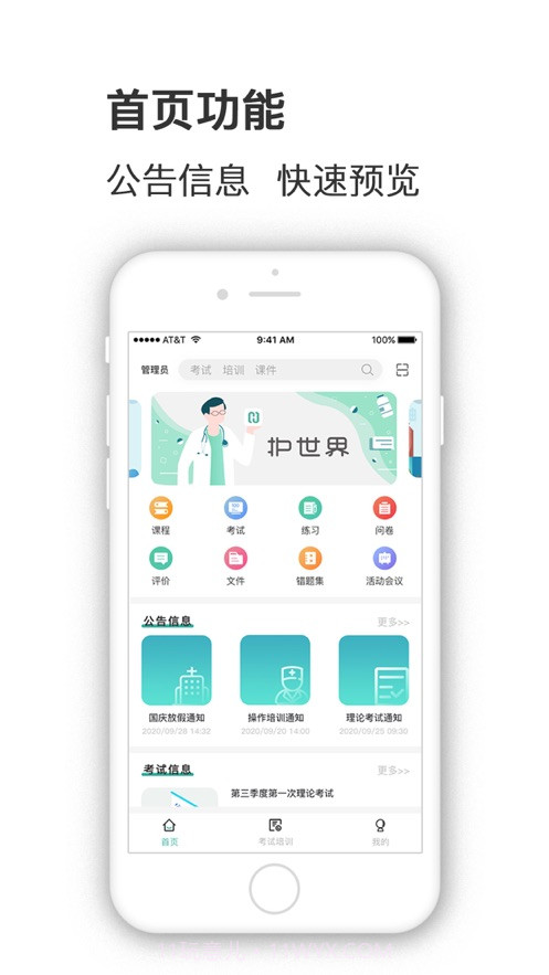 hushijie截图1 hushijie截图1
