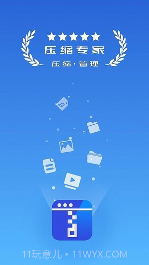 万能解压截图1 万能解压截图1