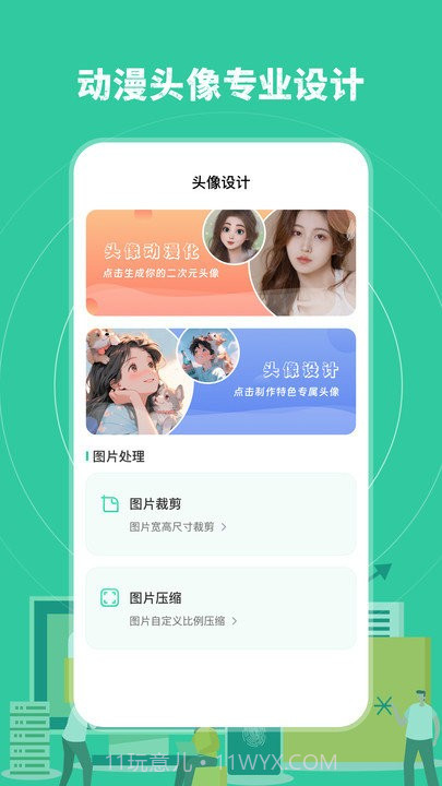 误删恢复截图2 误删恢复截图2
