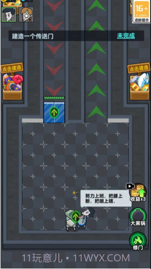求生派对截图1 求生派对截图1