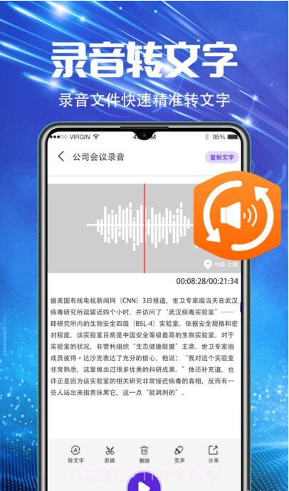 手机调频截图3 手机调频截图3