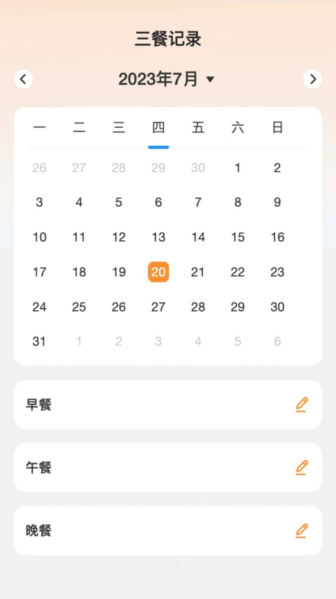 畅享流量截图1 畅享流量截图1
