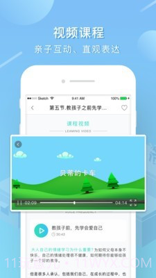 艾洛成长截图4 艾洛成长截图4