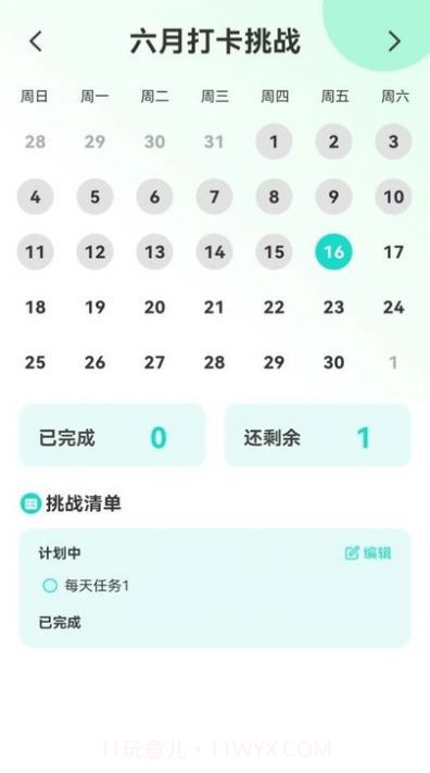 叮咚流量助手截图1 叮咚流量助手截图1