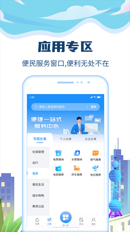 天下来宾截图2 天下来宾截图2