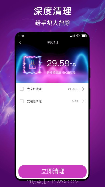 ai闪电手机降温截图2 ai闪电手机降温截图2