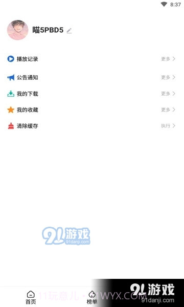 独播社视频截图2 独播社视频截图2