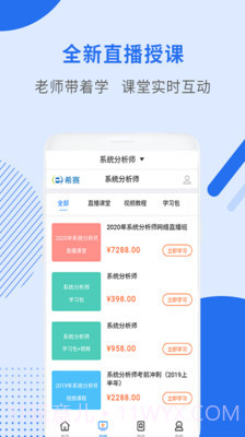 系统分析师视频教程截图2 系统分析师视频教程截图2