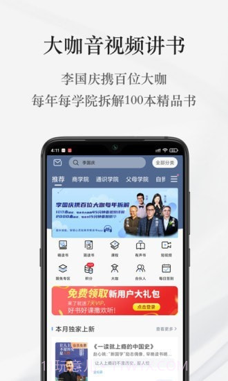 早晚读书截图2 早晚读书截图2