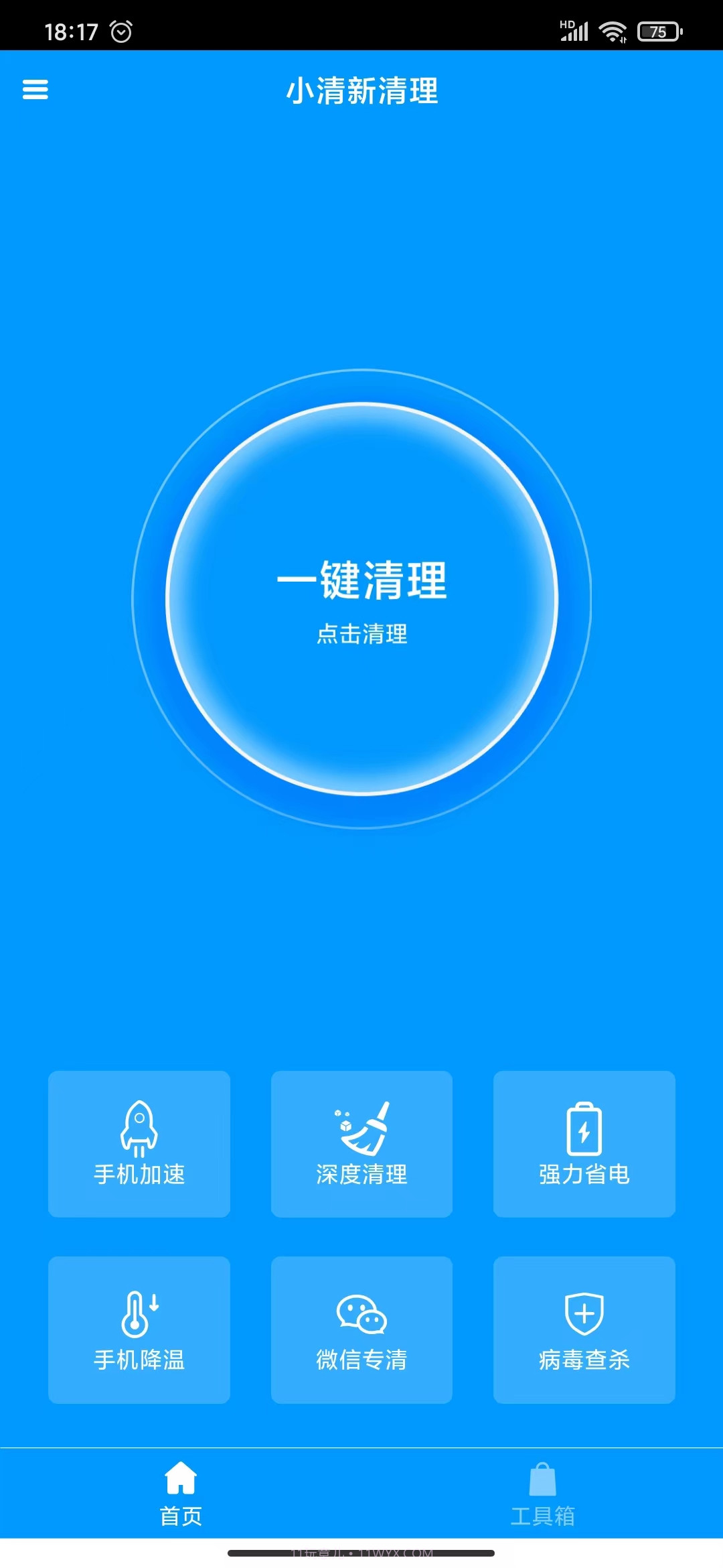 小清新清理截图1 小清新清理截图1