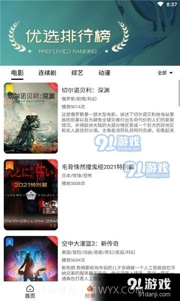 独播社视频截图1 独播社视频截图1